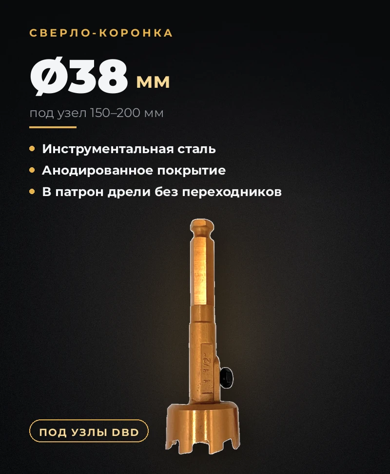 Коронка