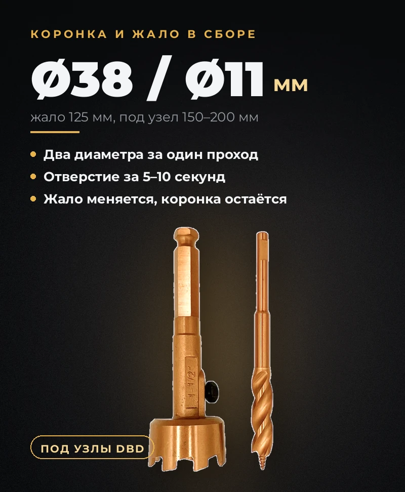Коронка + сверло 125мм